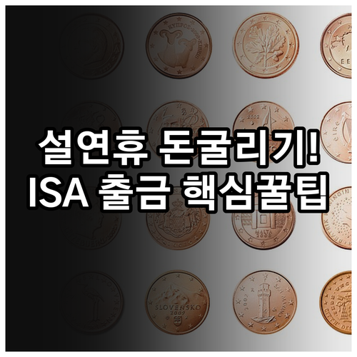 대신증권 설 연휴 자금 운용 방법과 ..