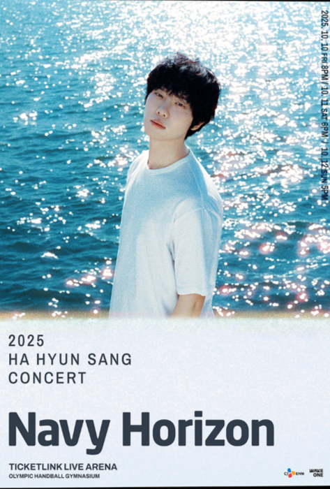 2025 하현상 콘서트 Navy Horizon 일정·예매·가격 정리 관련이미지