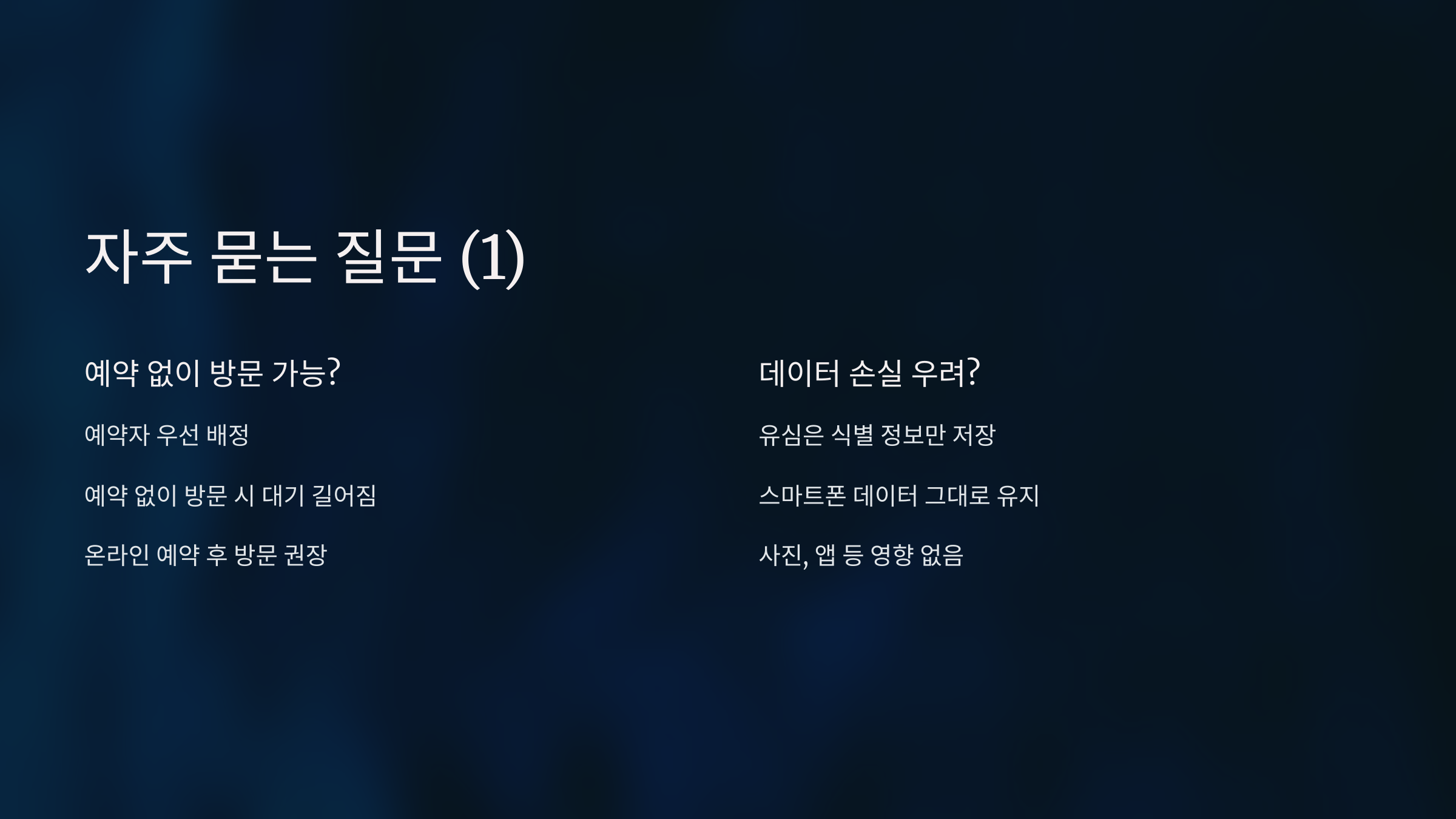 SK 유심 무상 교체 온라인 예약