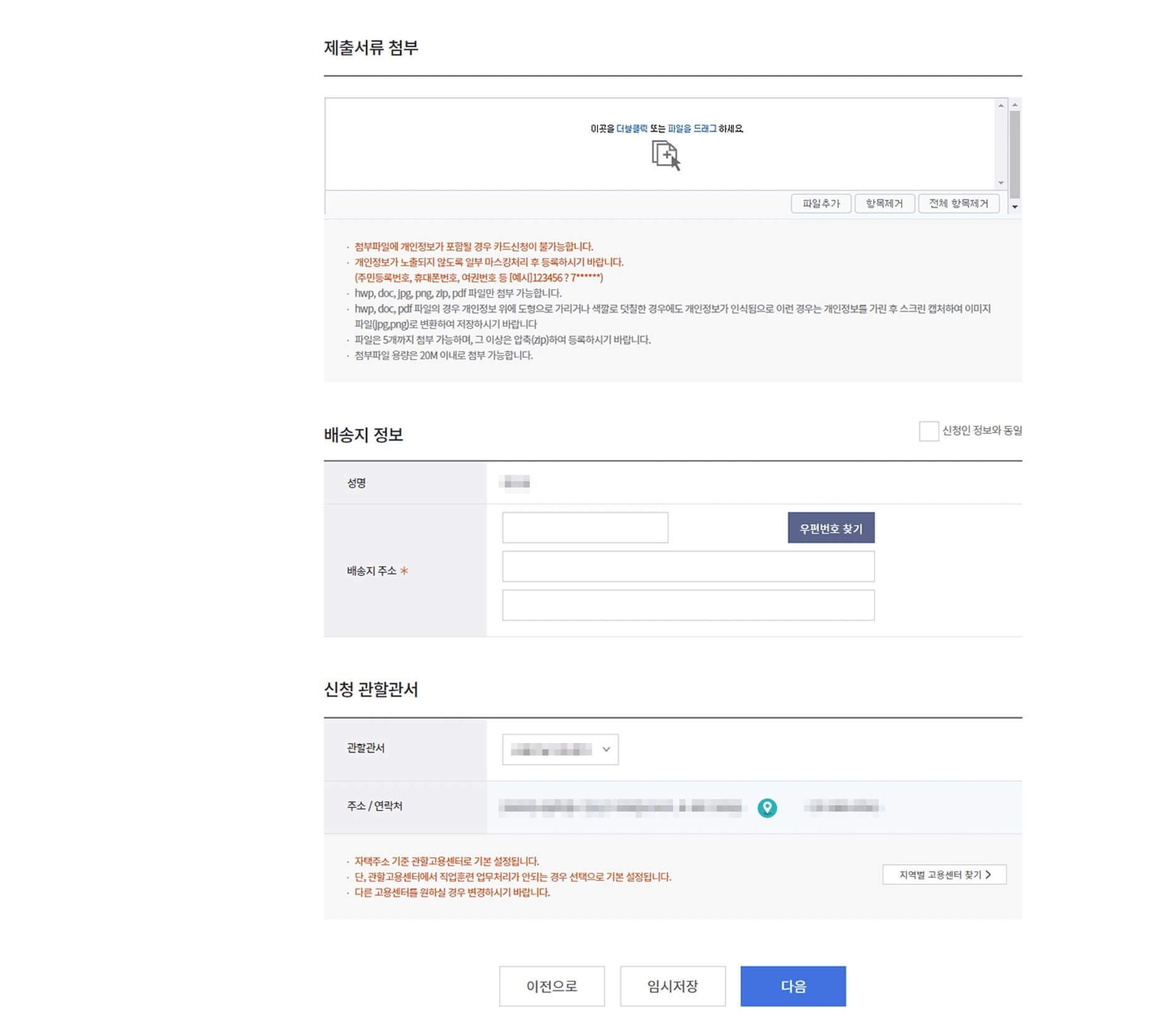 국민내일배움카드 신청방법 사용처