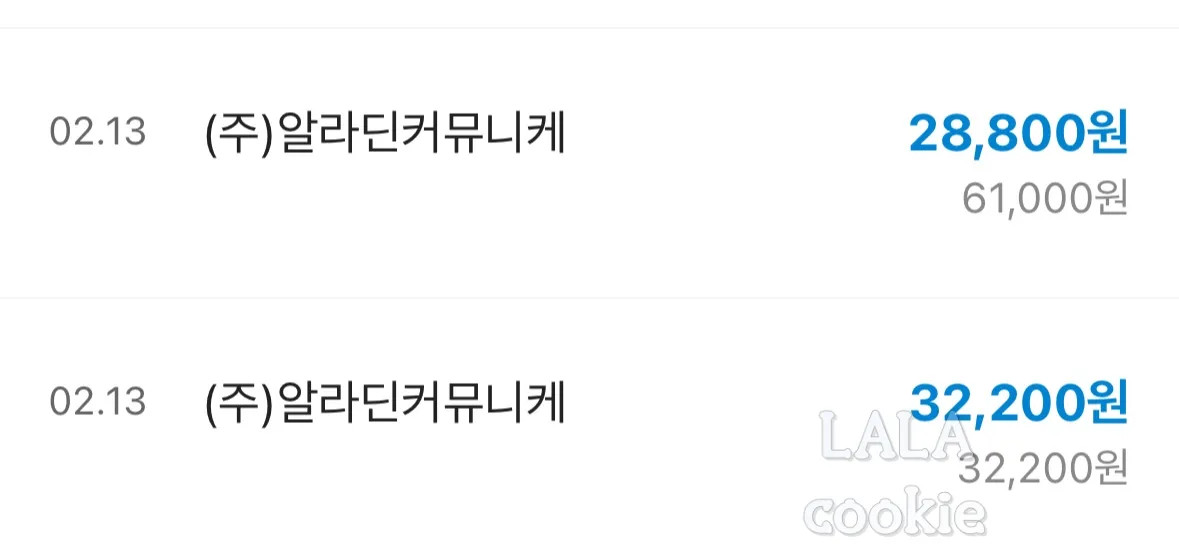 알라딘-중고-책-팔기-입금된-돈