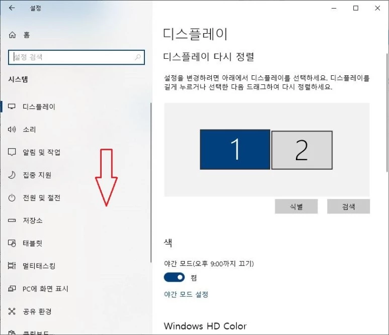 아래로-스크롤