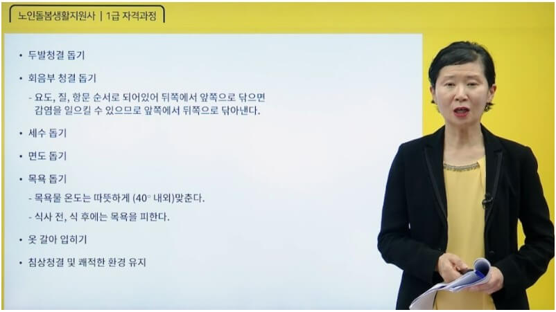 온라인 수강 교육 과정