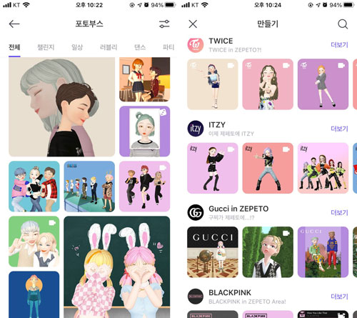 제페토-포토부스의-흰피부-케릭터와-트와이스-블랙핑크-걸그룹