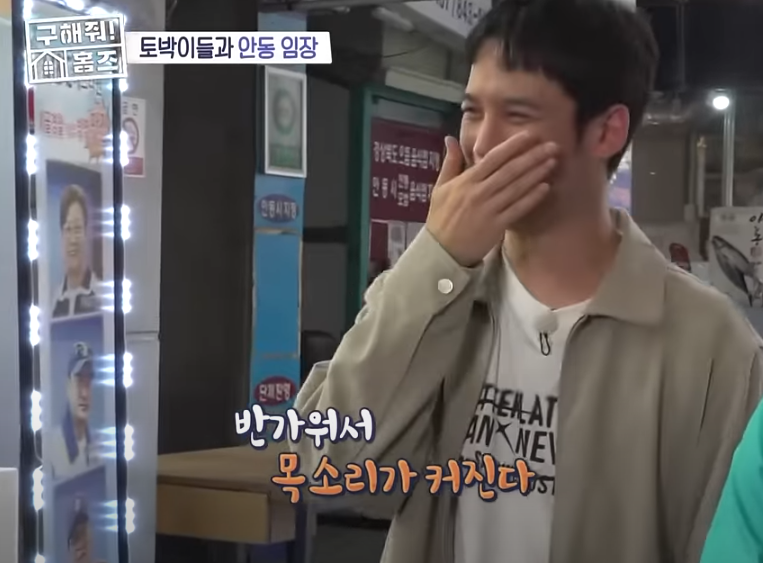 구해줘홈즈 영탁 박기웅 안동 찜닭 맛집 방송분 소개