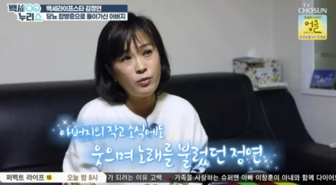 김정연 아버지 추모 이야기│아버지의 부재를 가슴에 품고 무대에서 눈물로 노래를 부르는 김정연