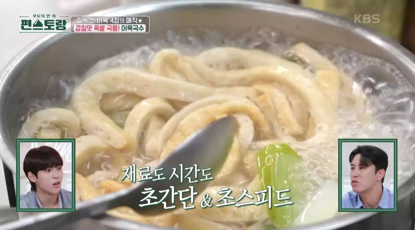 어묵국수 육수