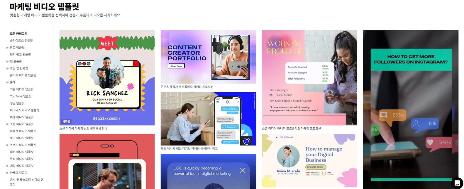 InVideo-AI-썸네일-장면-템플릿-제공