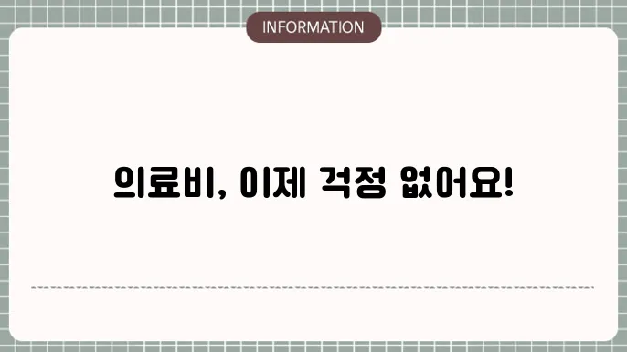 메리츠화재 의료실비보험 청장서류 청구절차 및 준비물
