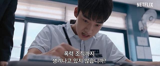 넷플릭스 참교육 인물관계도&middot;등장인물&middot;줄거리&middot;몇부작