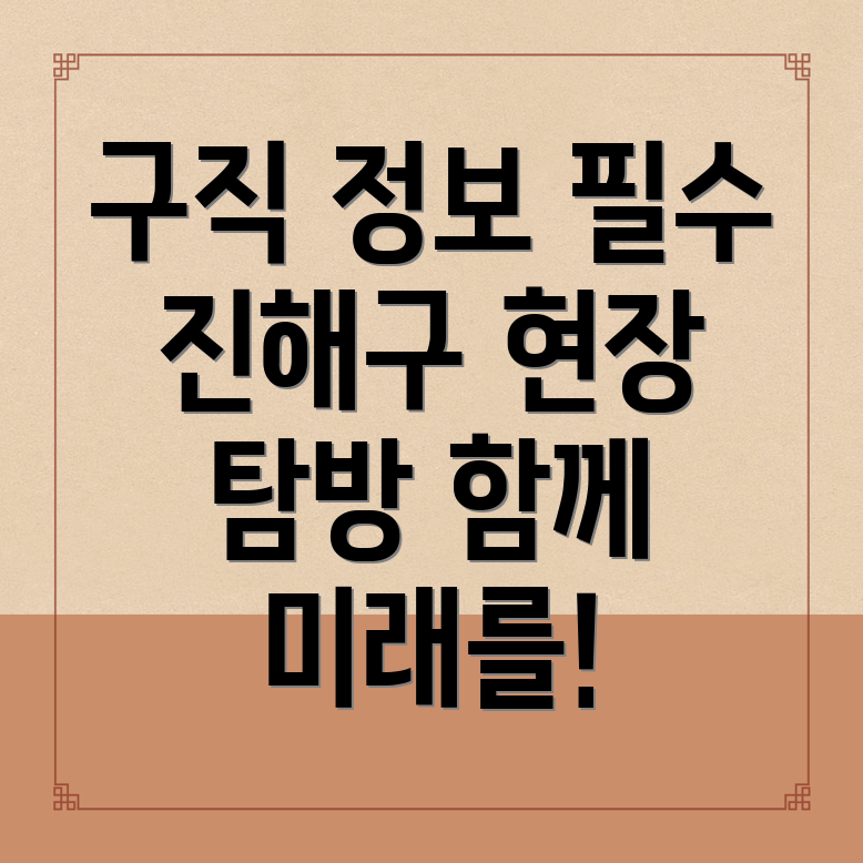 건설현장 구인구직
