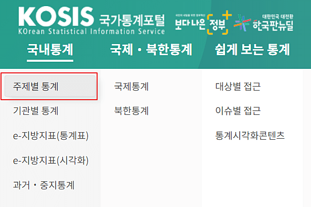 소득-통계-확인