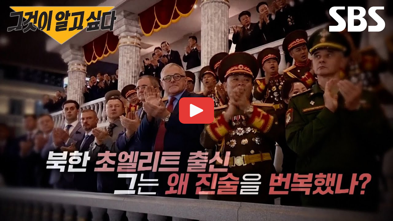 그것이알고싶다 인제계곡 미스터리 김주철 실종 탈북자 이철진 1440회