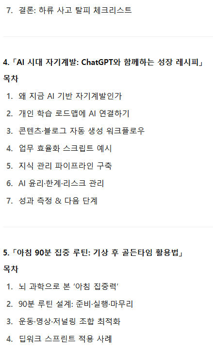 챗지피티 사용법