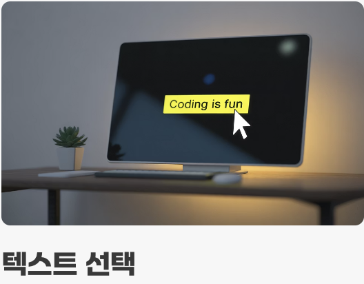 2. 맥이 당신의 글을 읽어준다, '콘텐츠 말하기'