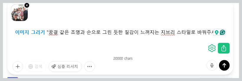 쳇지피티로 지브리풍 만들기-04-프롬프트작성