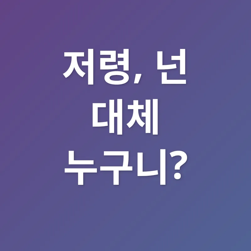 저령의 효능_1