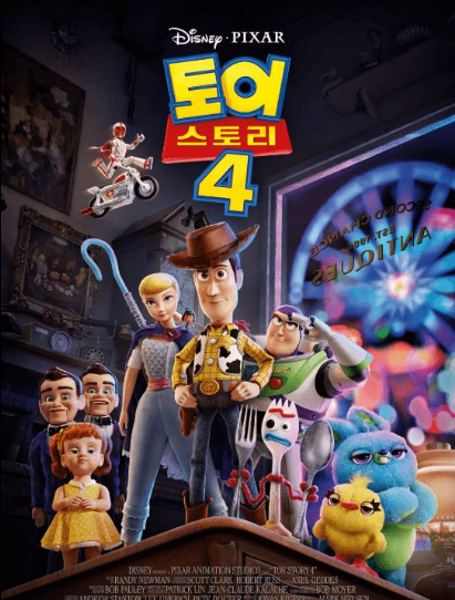 영화 토이 스토리4 포스터