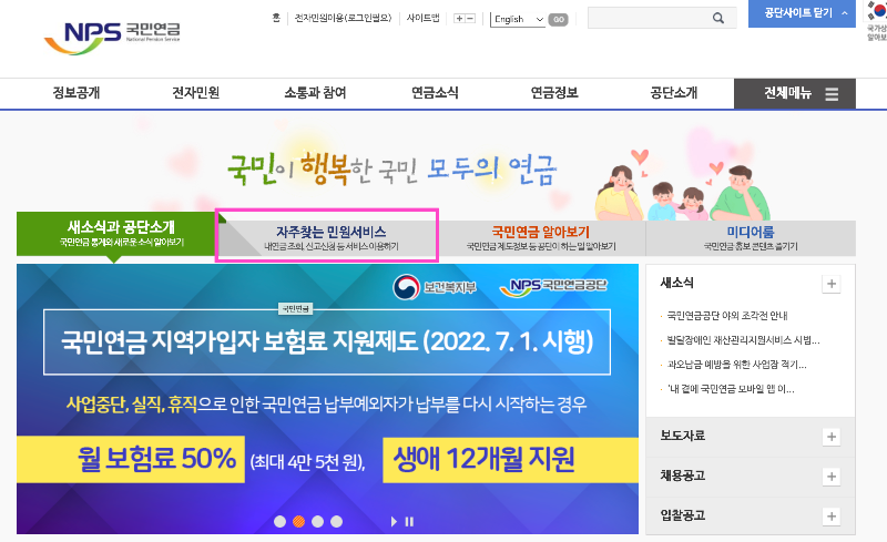 국민연금 환급금 조회 국민연금공단