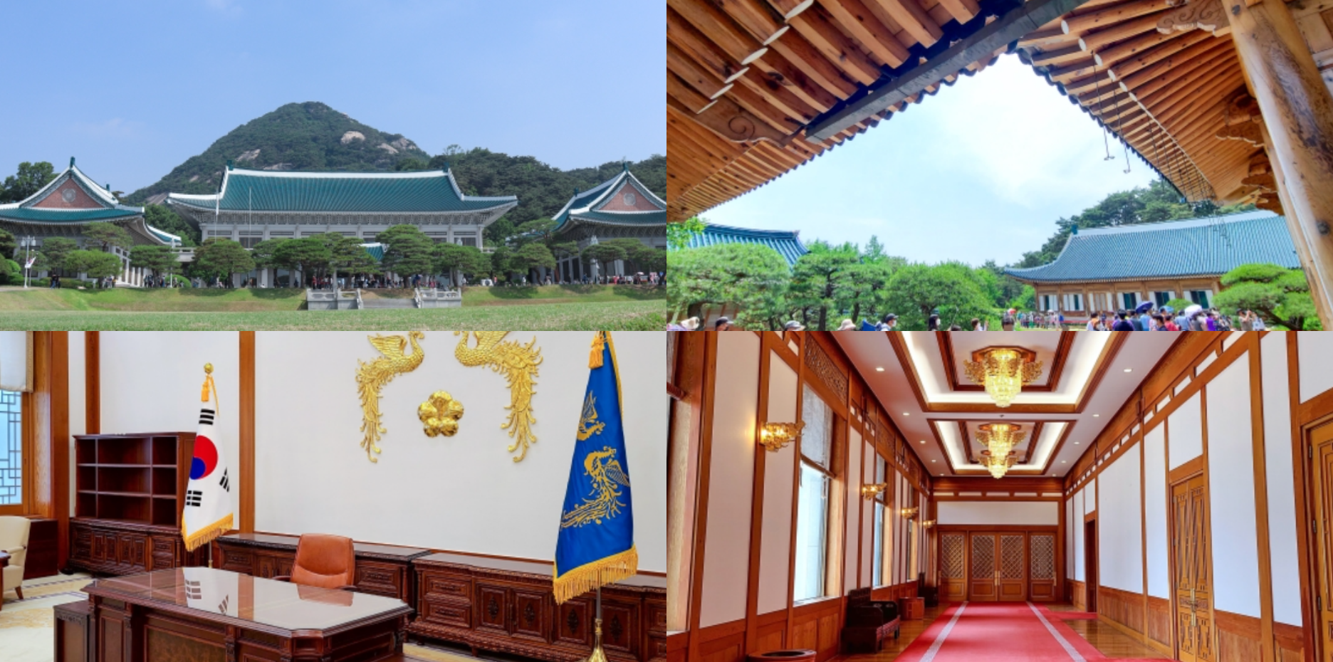 청와대 관람신청