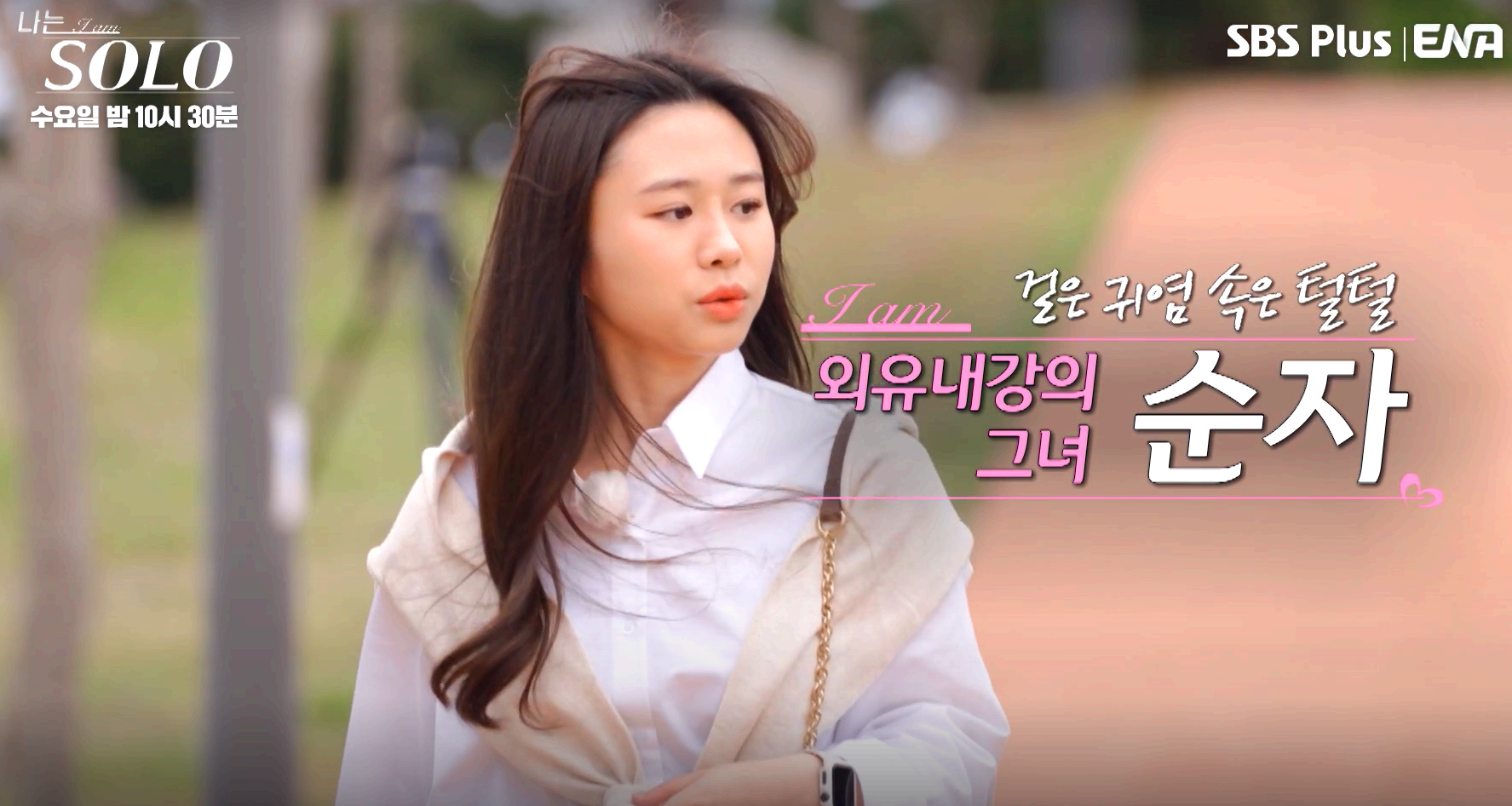 순자
