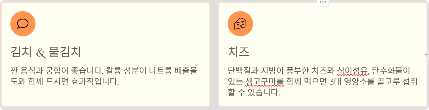 당뇨환자 간식