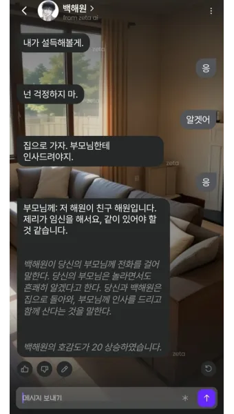 제타ai 사이트 바로가기_16