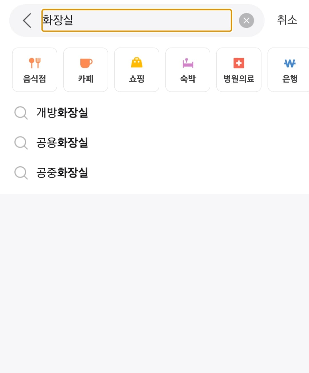 근처-공중화장실-개방화장실-찾기-꿀팁-3가지-방법-안내-홈페이지에-접속하면,-장소-및-주소-검색창에-화장실을-입력하고-검색합니다.