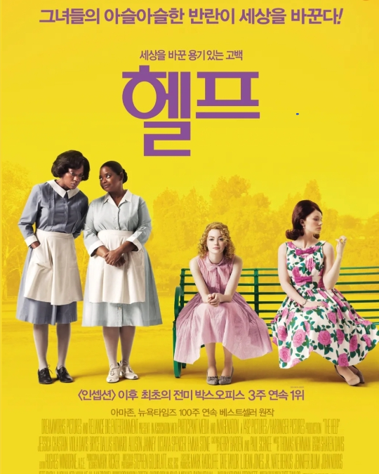 헬프