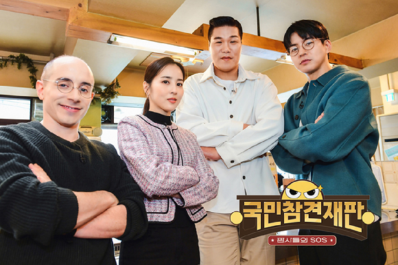 &#39;국민참견재판&#39; 포스터 [사진=SBS]