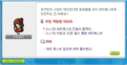 퀘스트받기