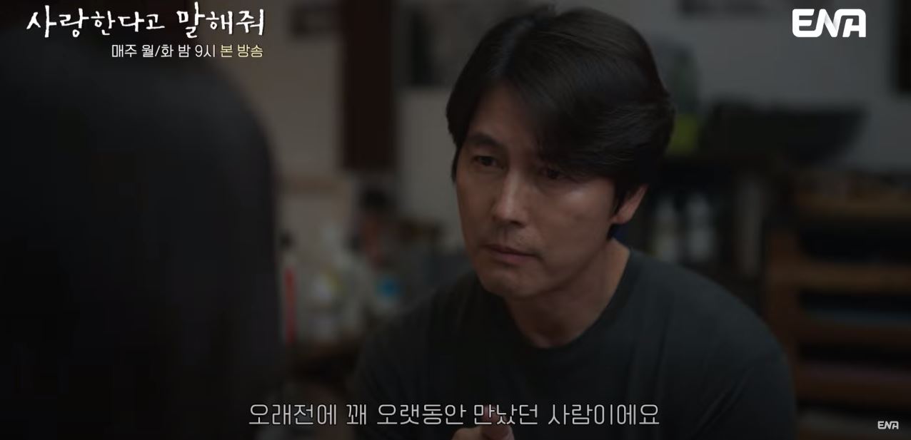 사랑한다고말해줘_9회