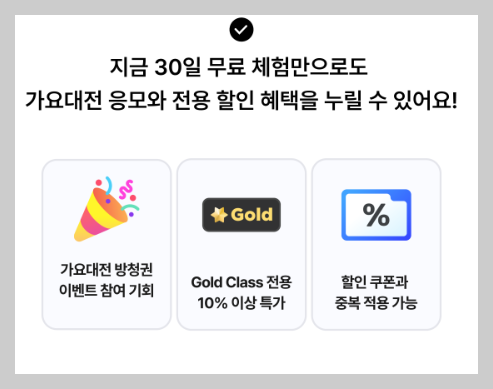 가요대전 Summer