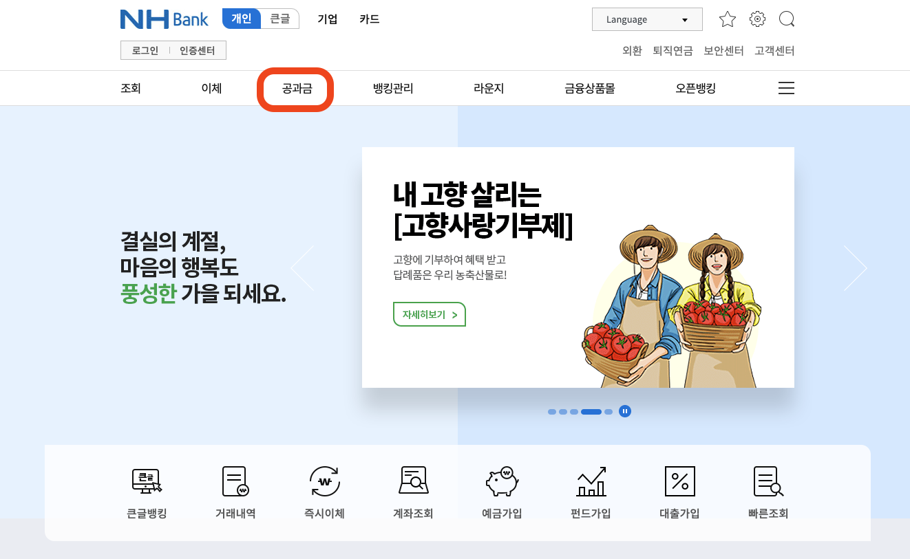 자동차 환급금 조회방법1