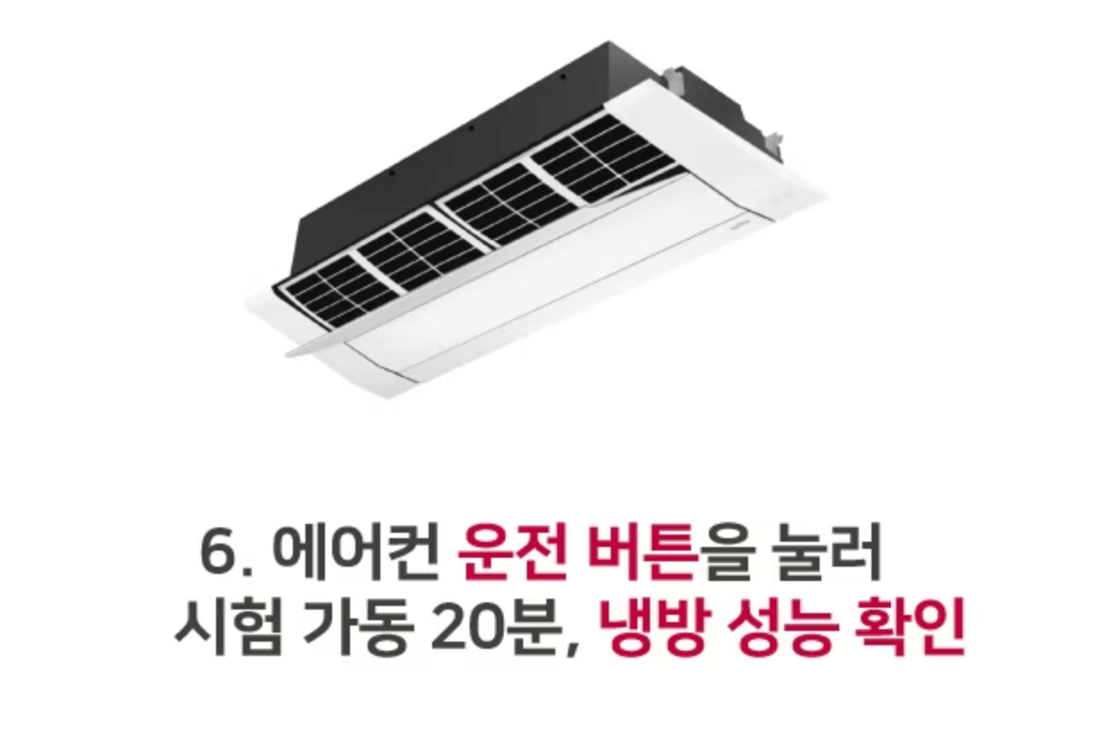 엘지 에어컨 무상점검 서비스&amp;#44;리모컨&amp;#44; 필터 청소