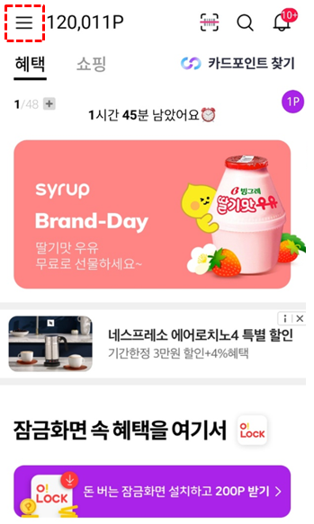 OK캐쉬백 현금전환