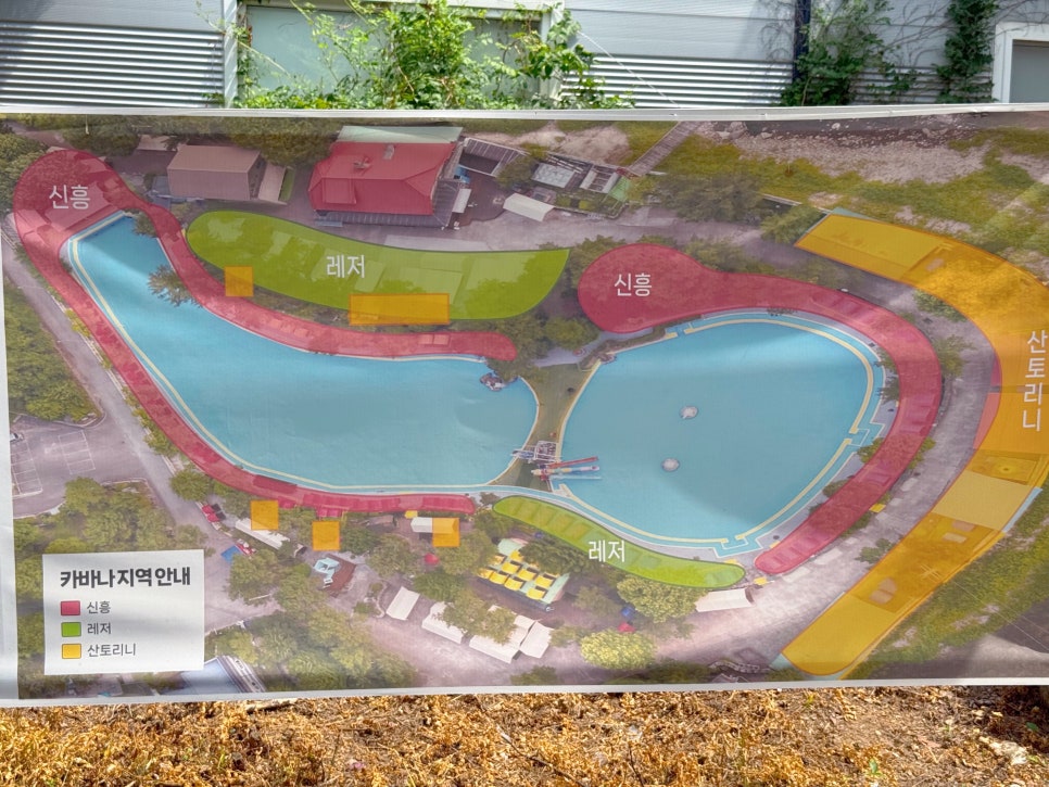 취사가능 수영장 신흥레저타운