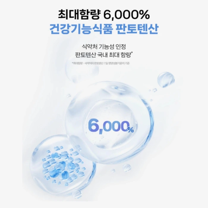 에보덤 판토힐 내돈내산 후기 부작용 효능 복용법 가격