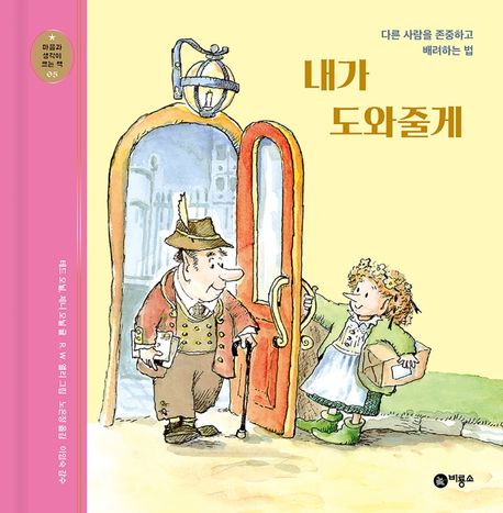초등학교 2학년 교과서 수록도서