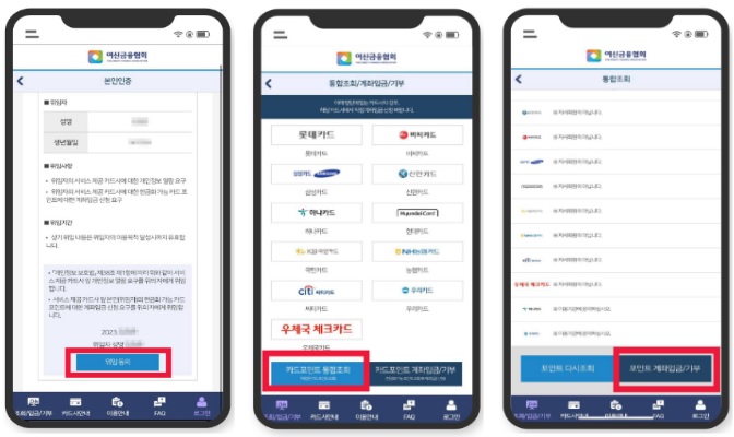 카드포인트 현금화