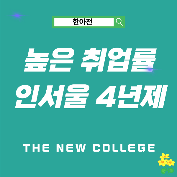청강대 게임학과