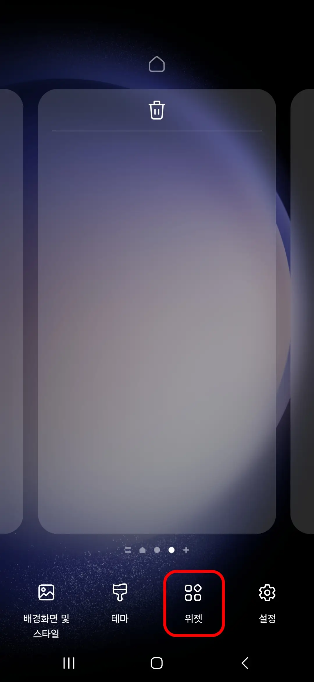 위젯