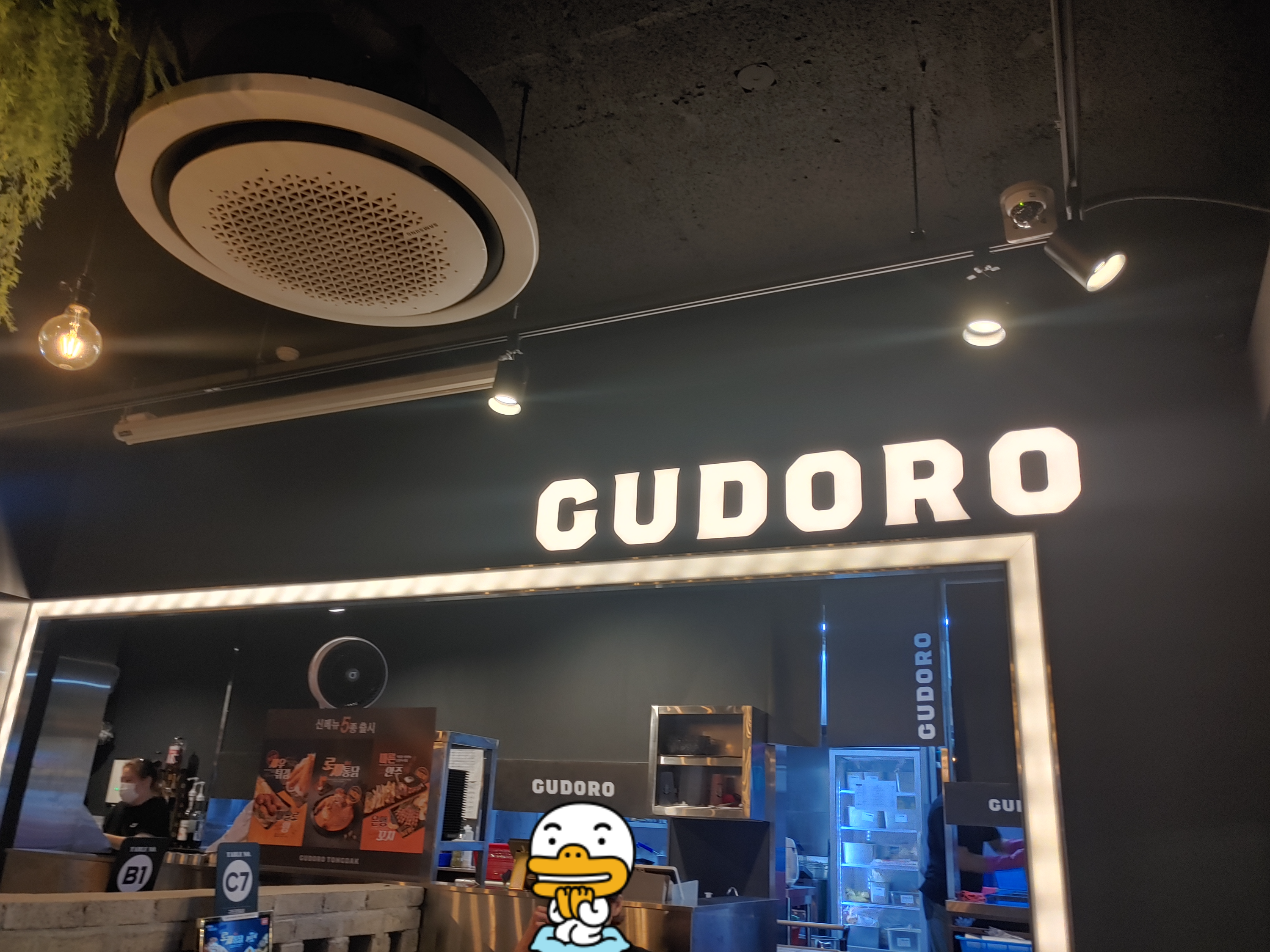 화곡동 호프집 구도로통닭