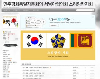 민주평통 사무처장 역할 권한