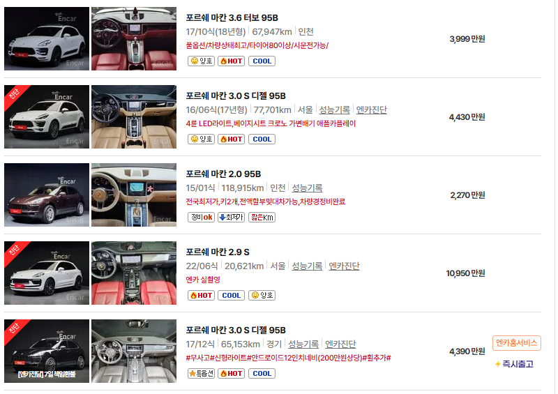 포르쉐 마칸 중고차 가격 시세표 고속 시내 연비