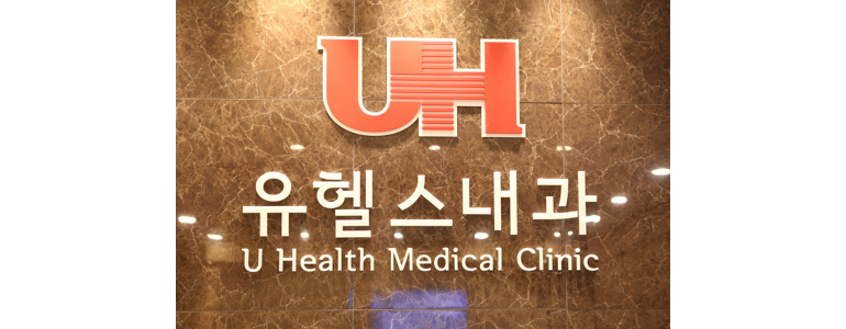 서울 양천구 고지혈증