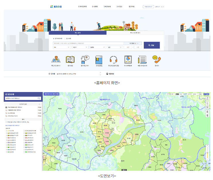 토지이음 홈페이지 접속방법 총정리|토지이용계획확인서 무료 조회까지 관련 사진