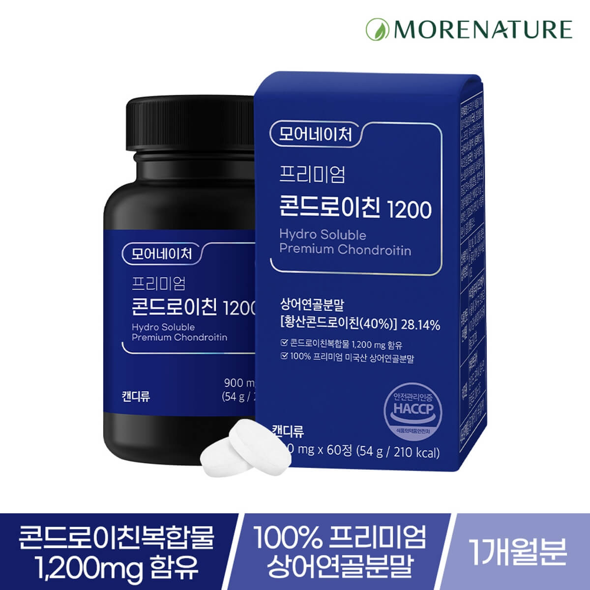 콘드로이친1200 철갑상어 가격 효능 부작용 복용법