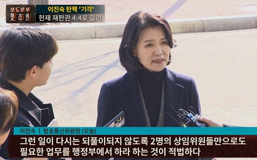 이진숙 방송통신위원장 임기 나이 인터뷰
