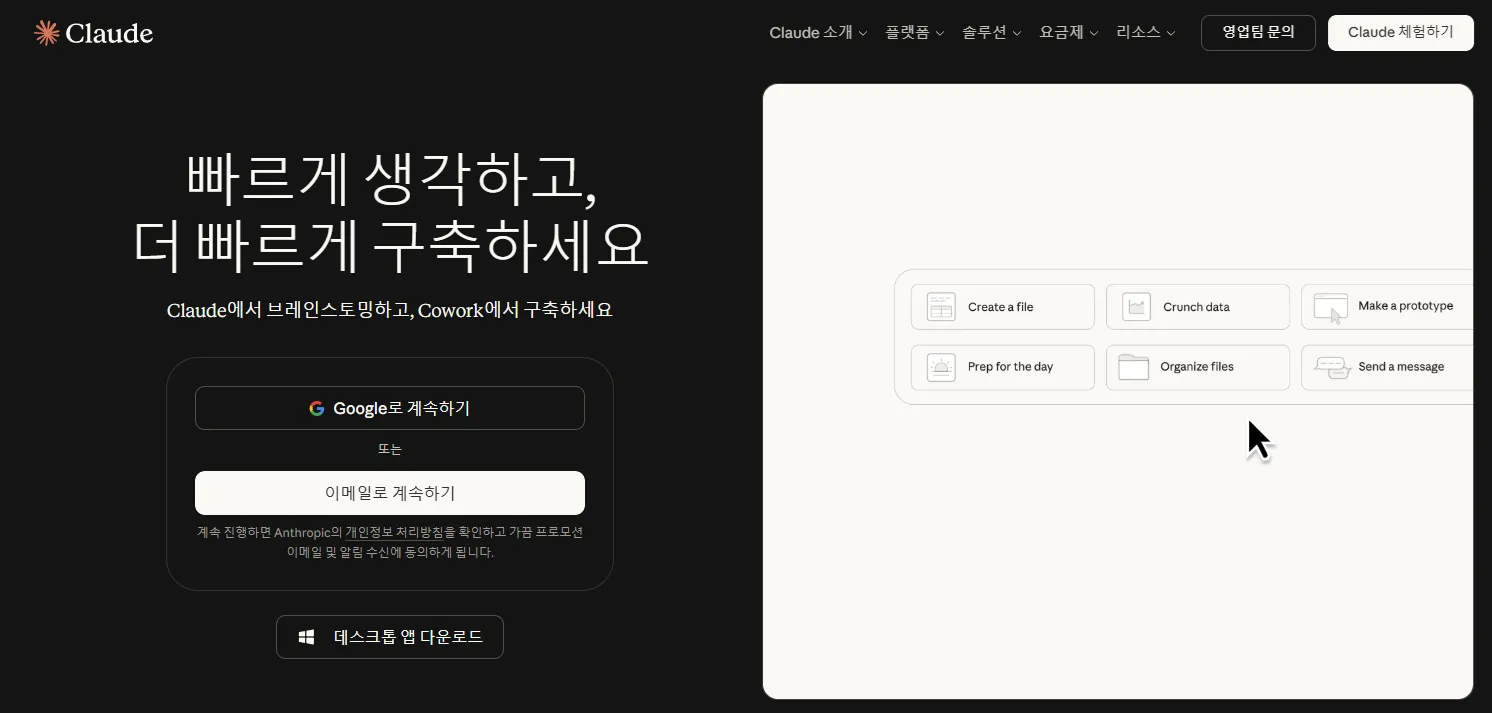 AI Claude